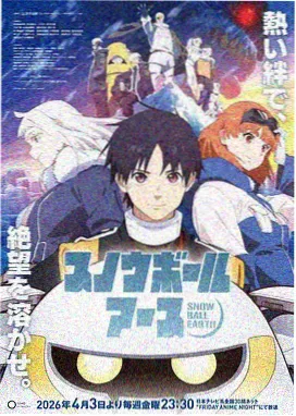 火影同人漫画区域导览第八站铁之国雪原