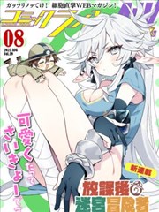 火影同人漫画周榜第四位拉面的第三种汤底