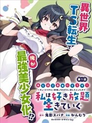 火影同人漫画周榜第五位忍者学校的午后