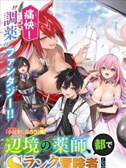 火影同人漫画周榜第十一位中忍考试补考记