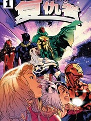 火影同人漫画周榜第十三位通灵兽托管所