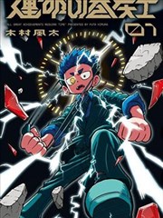 火影同人漫画周榜第十八位卷轴图书馆