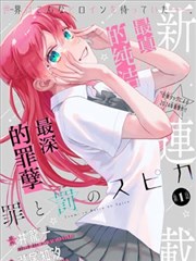 火影同人漫画周榜第二十位无名的下忍